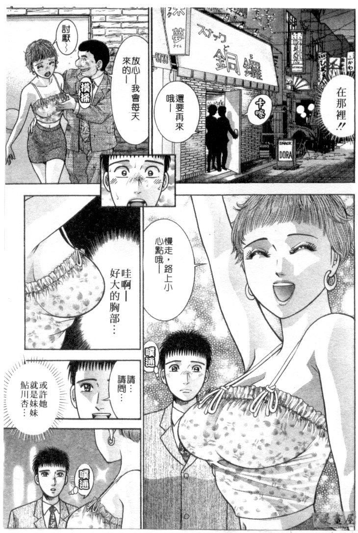 [村生ミオ]花は红4[村生ミオ]花は红4