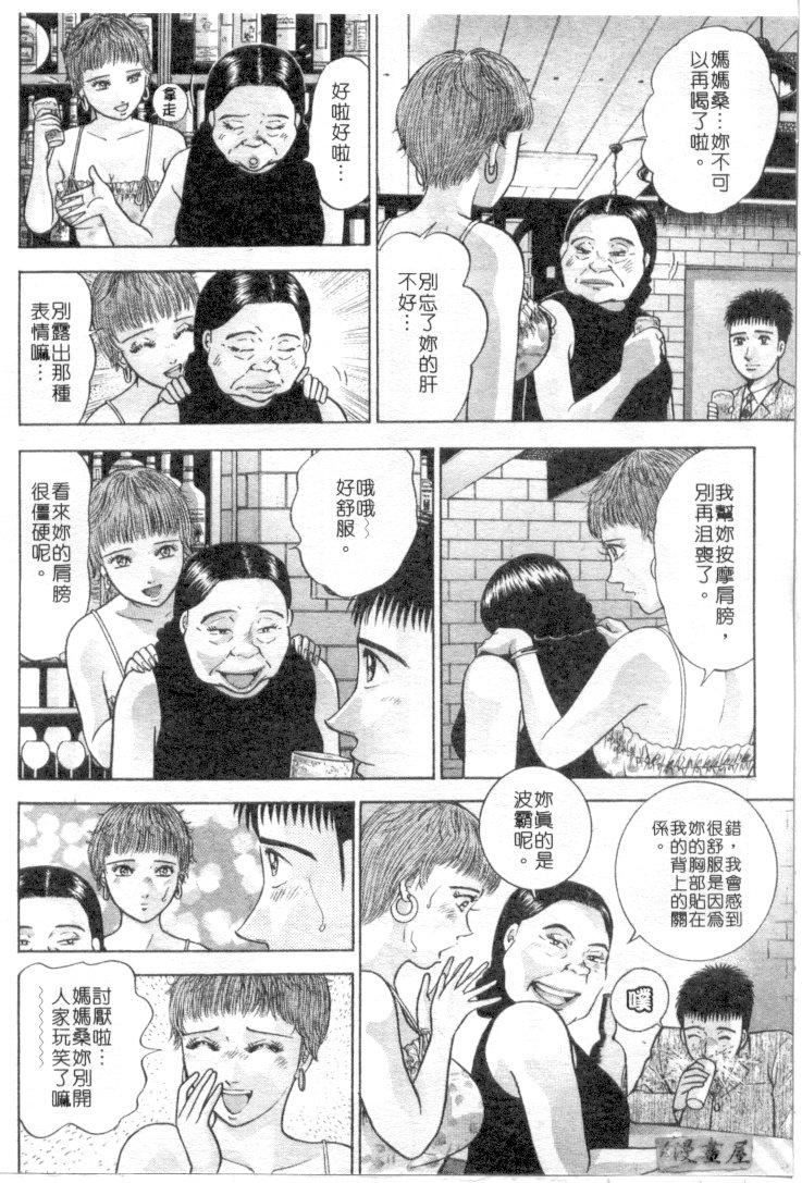 [村生ミオ]花は红4[村生ミオ]花は红4