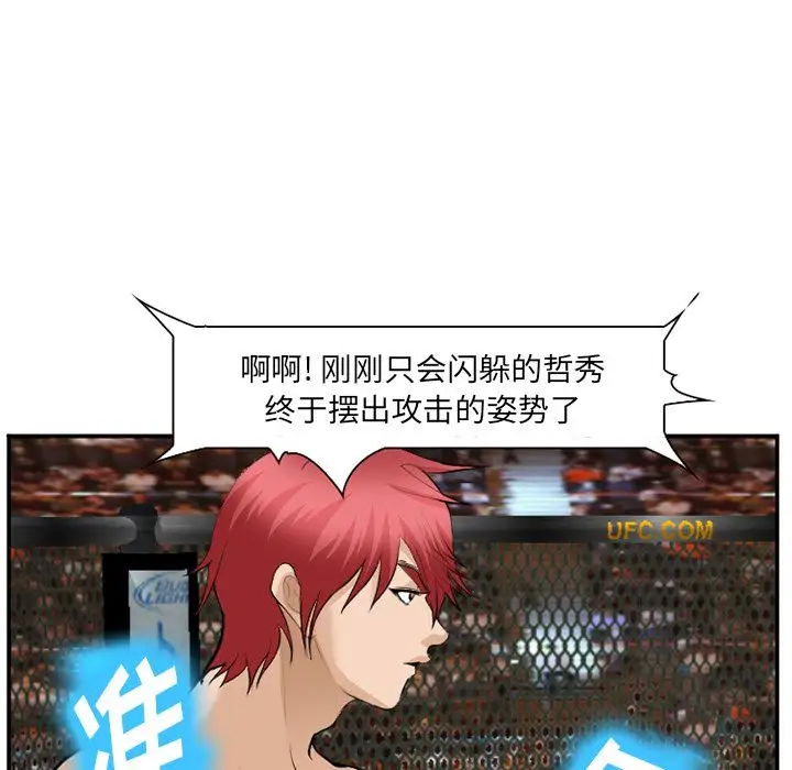 爱情契约第64章