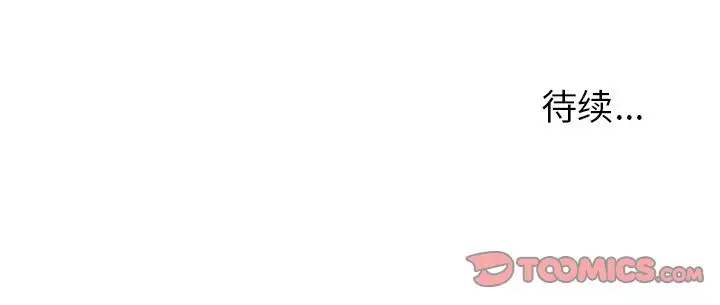 爱情契约第64章