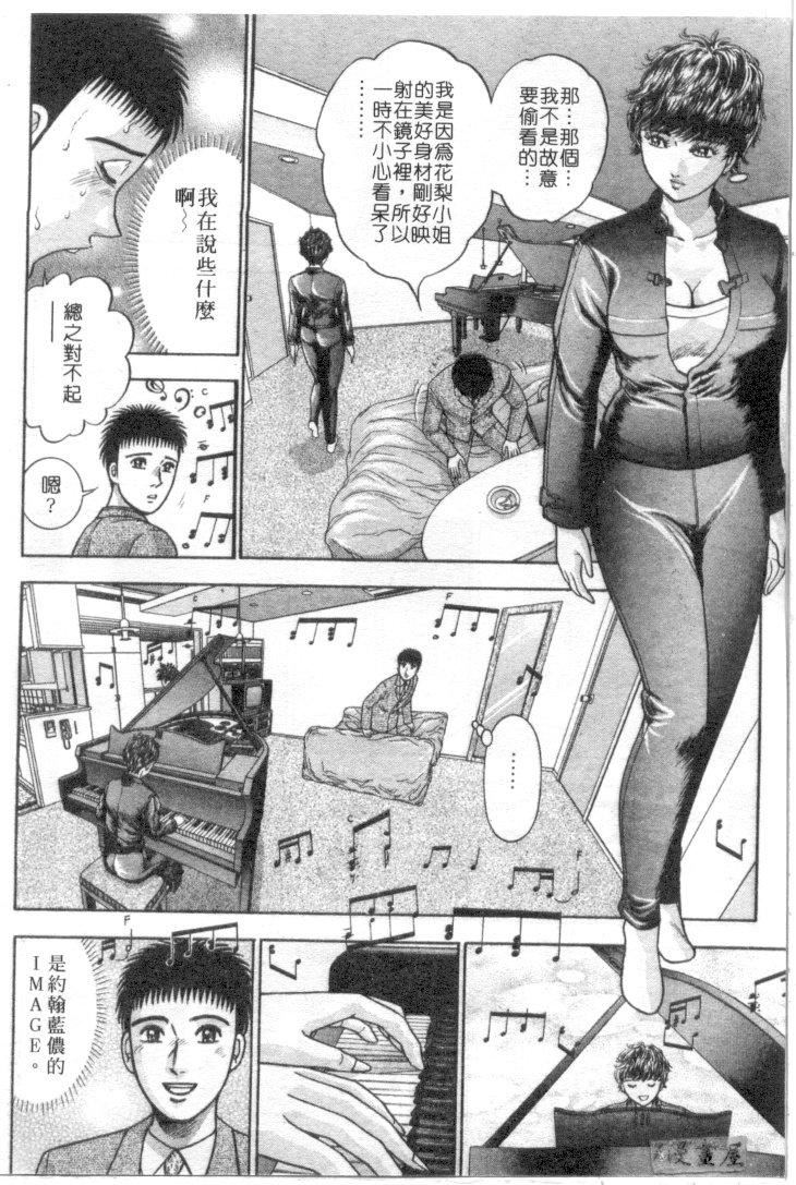 [村生ミオ]花は红4[村生ミオ]花は红4