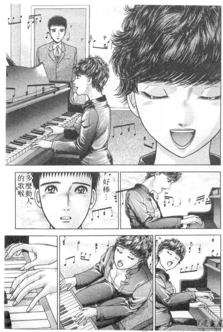 [村生ミオ]花は红4[村生ミオ]花は红4