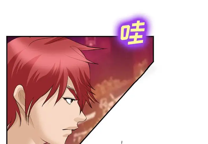 爱情契约第65章