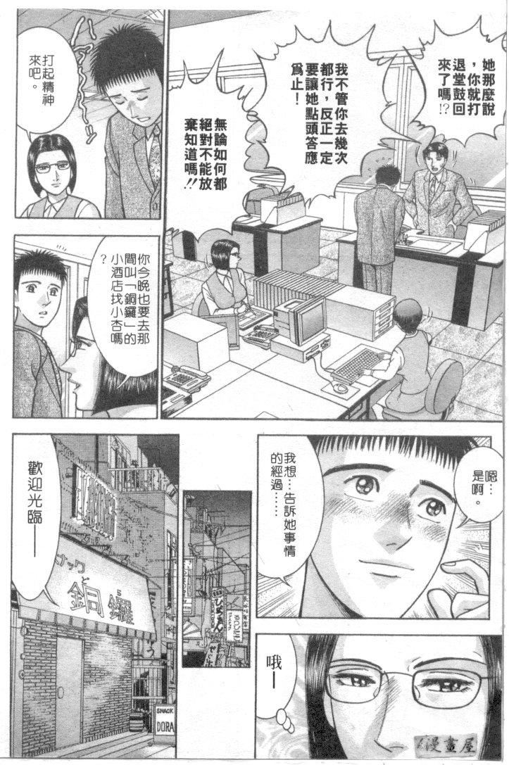 [村生ミオ]花は红4[村生ミオ]花は红4