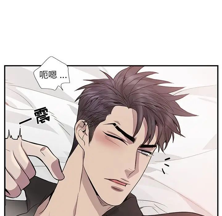 为何偏偏是你第49话