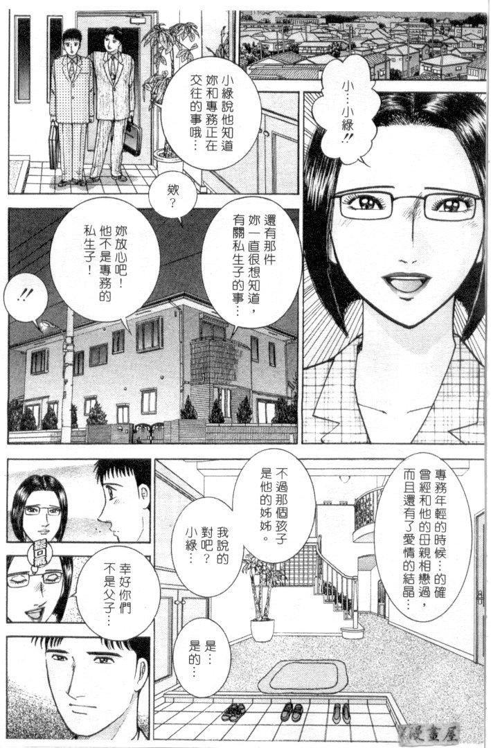 [村生ミオ]花は红3[村生ミオ]花は红3