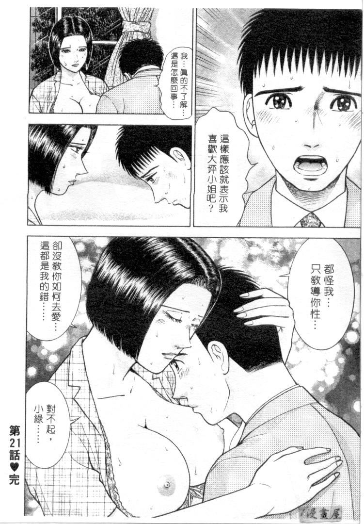 [村生ミオ]花は红3[村生ミオ]花は红3