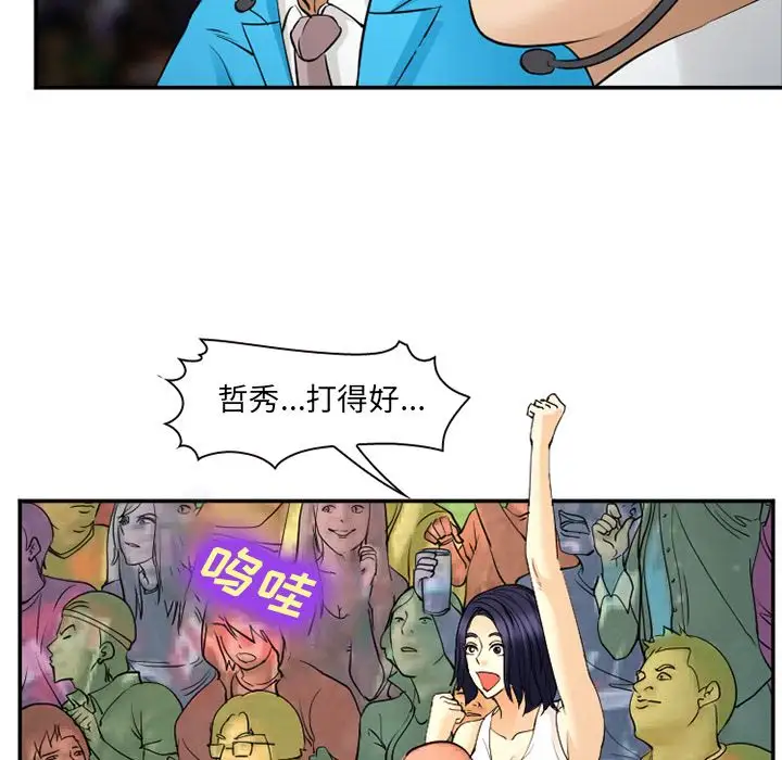 爱情契约第65章