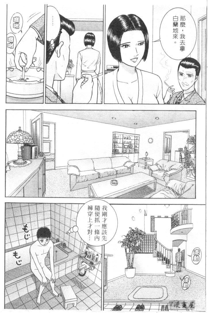 [村生ミオ]花は红3[村生ミオ]花は红3