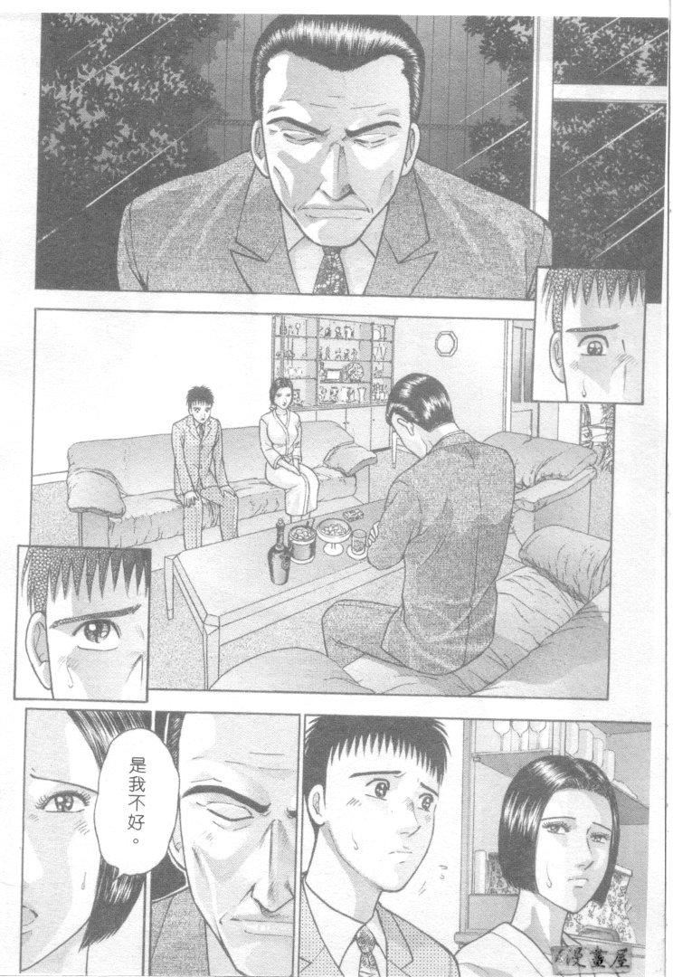 [村生ミオ]花は红3[村生ミオ]花は红3