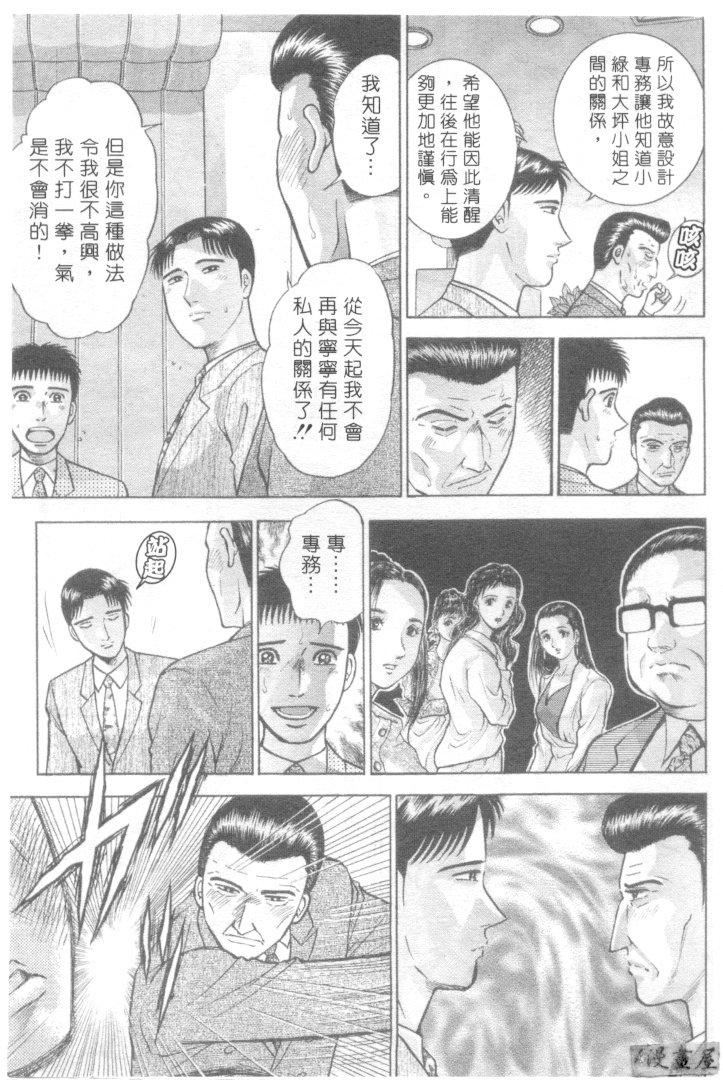 [村生ミオ]花は红3[村生ミオ]花は红3