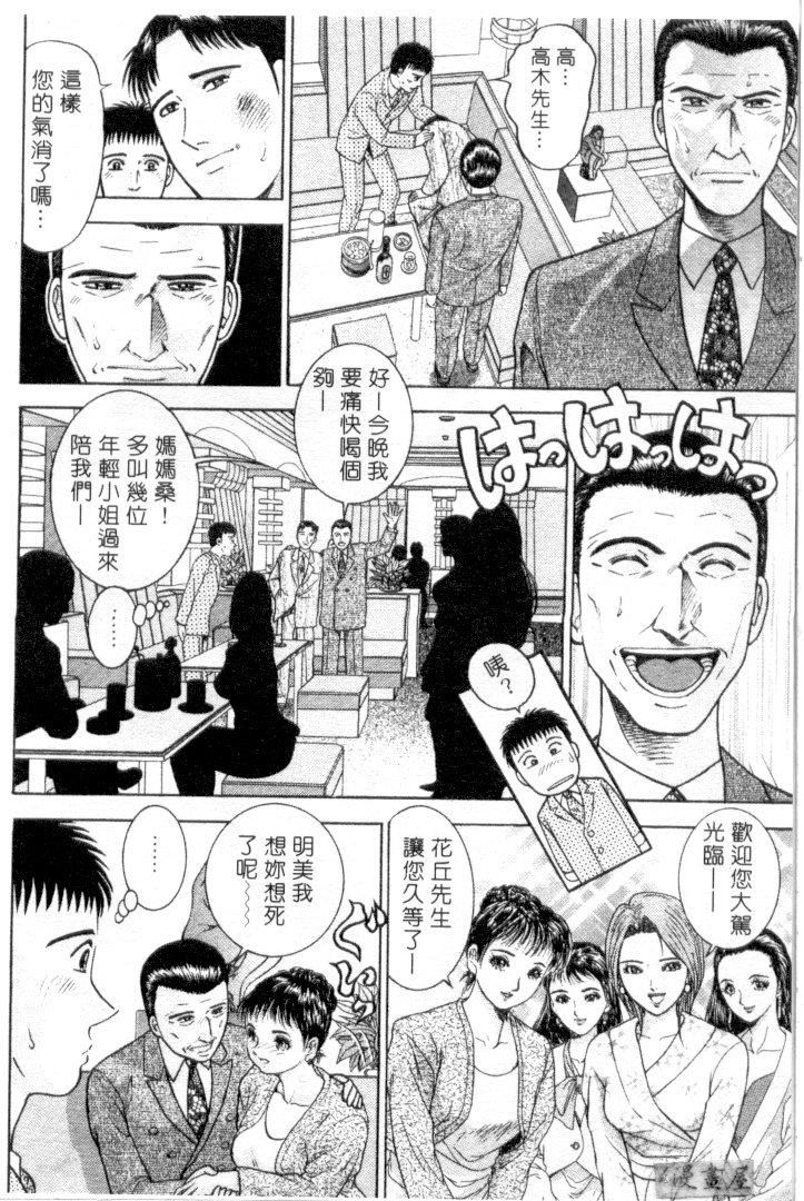 [村生ミオ]花は红3[村生ミオ]花は红3