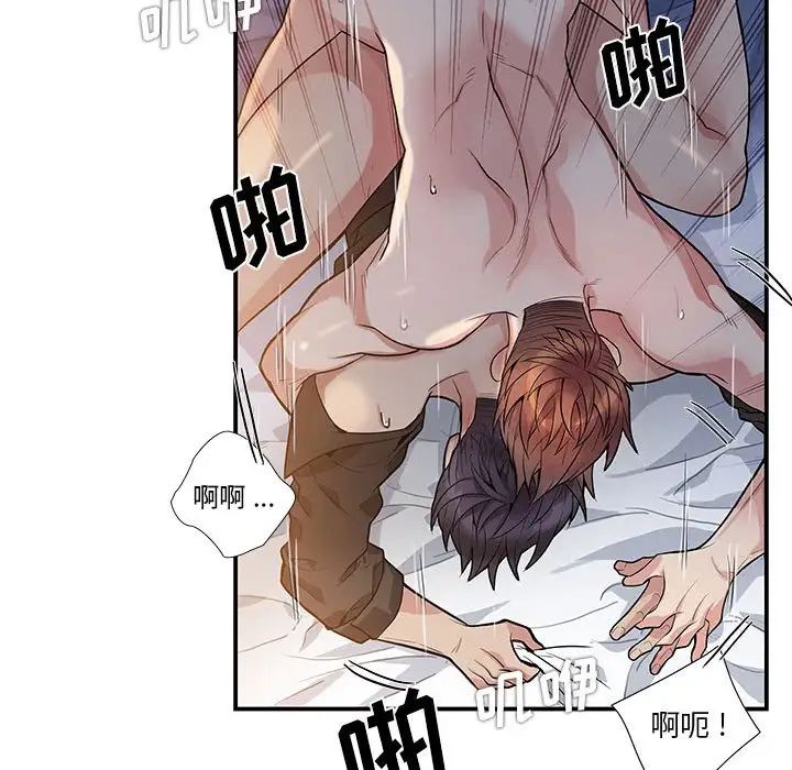 为何偏偏是你第50话-最终话