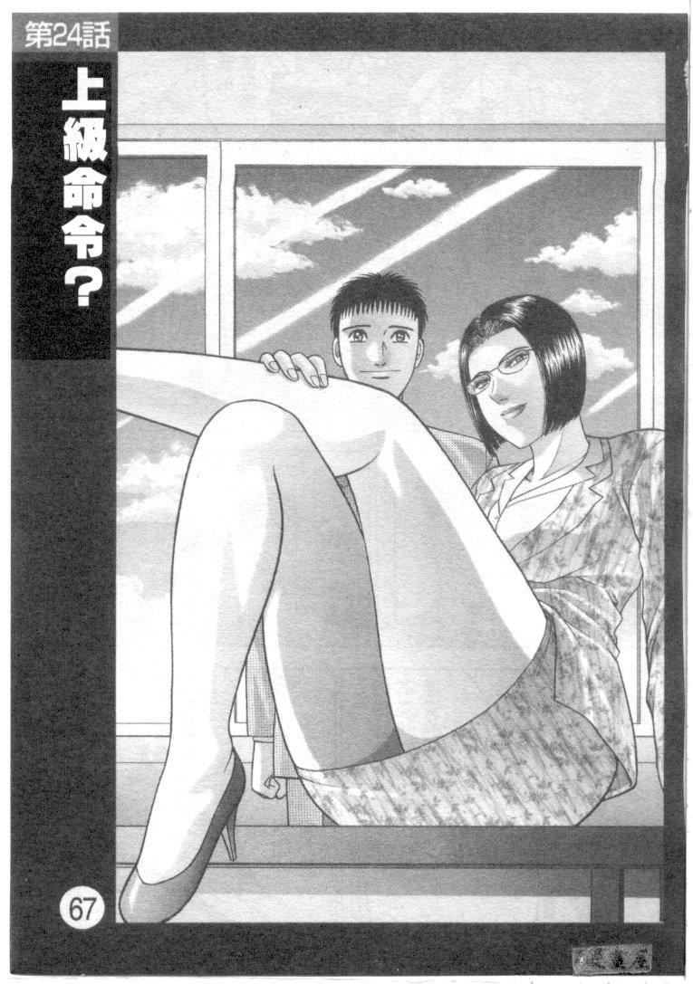 [村生ミオ]花は红3[村生ミオ]花は红3