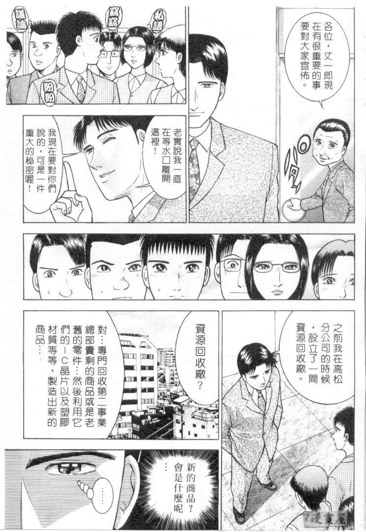 [村生ミオ]花は红3[村生ミオ]花は红3