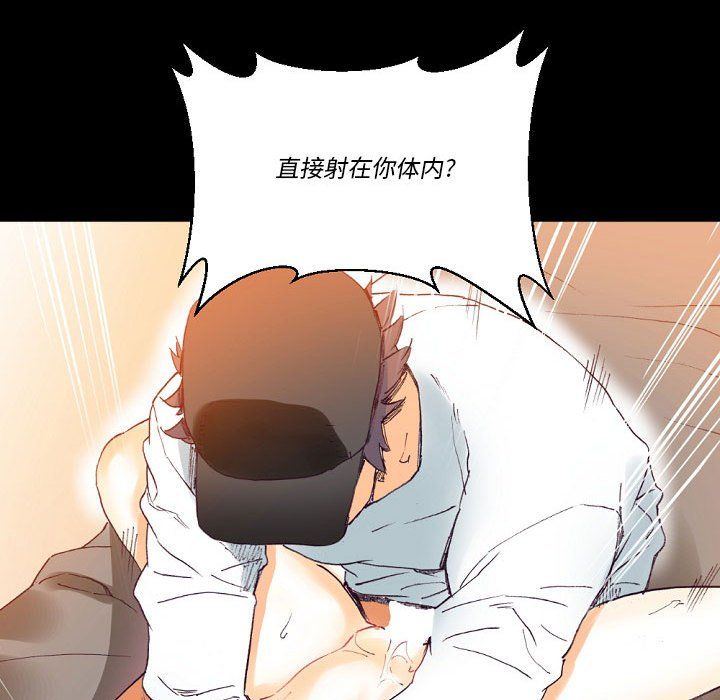 完美情人养成记第16话