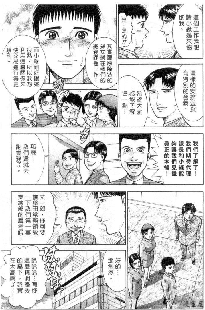 [村生ミオ]花は红3[村生ミオ]花は红3