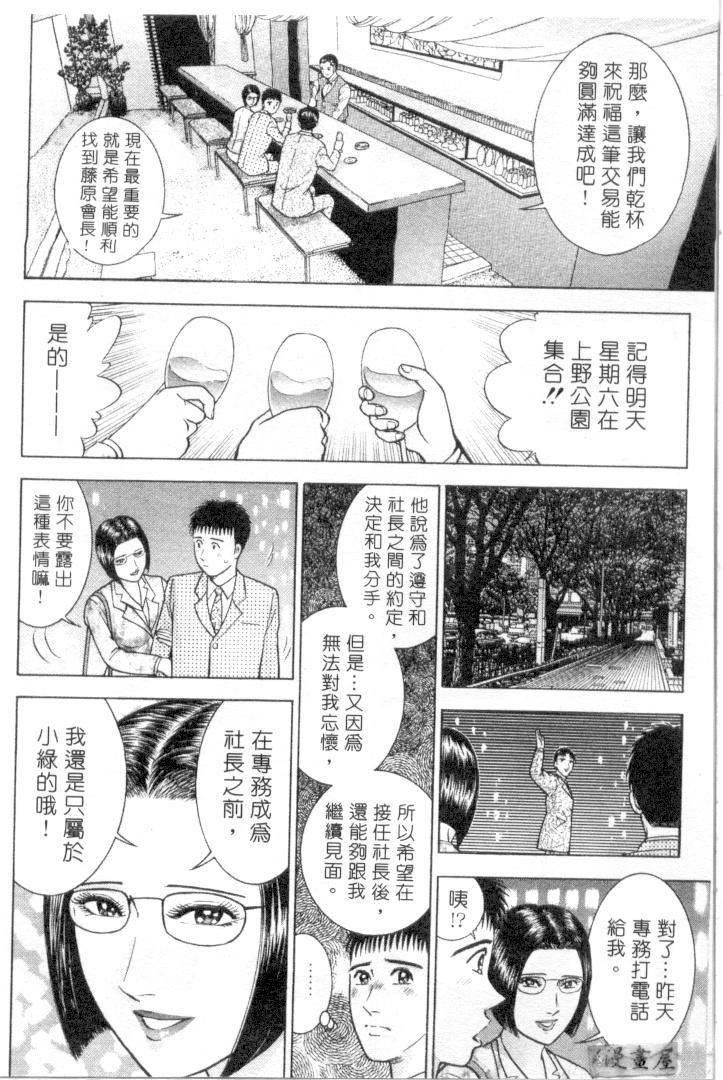 [村生ミオ]花は红3[村生ミオ]花は红3