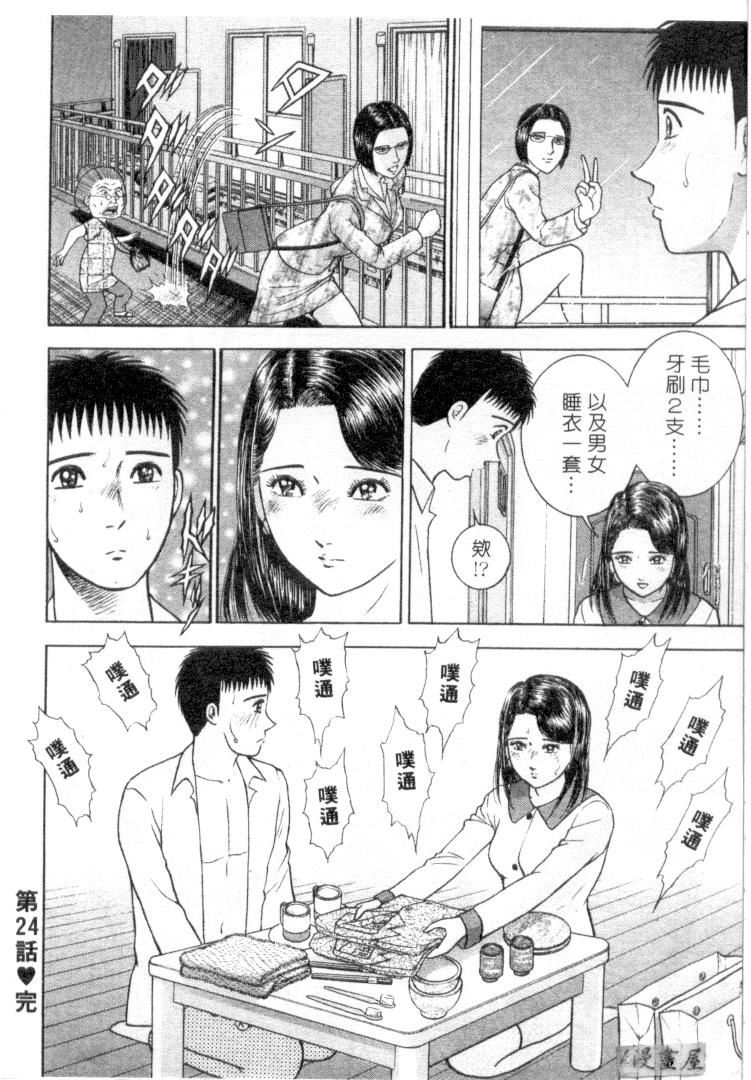 [村生ミオ]花は红3[村生ミオ]花は红3