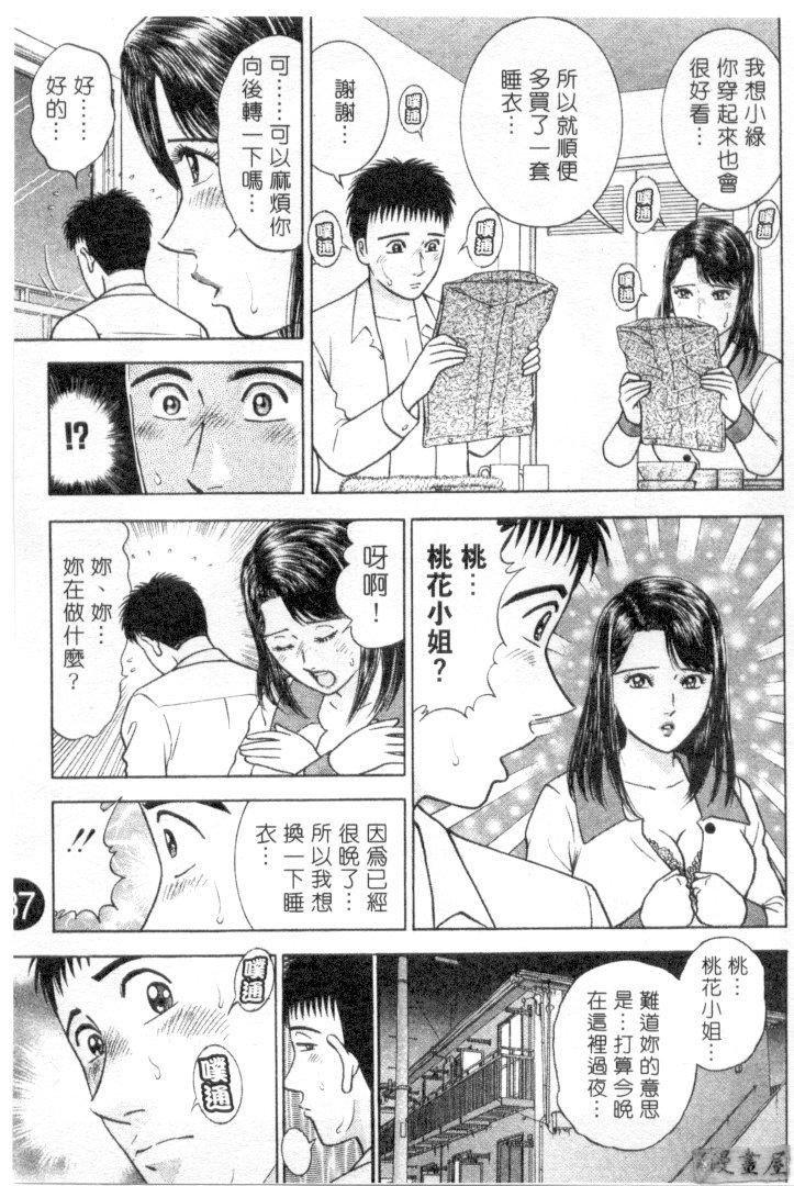 [村生ミオ]花は红3[村生ミオ]花は红3