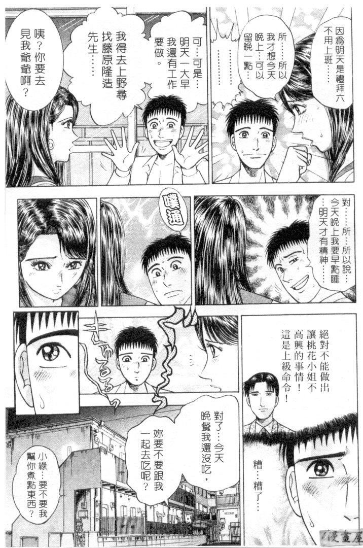 [村生ミオ]花は红3[村生ミオ]花は红3