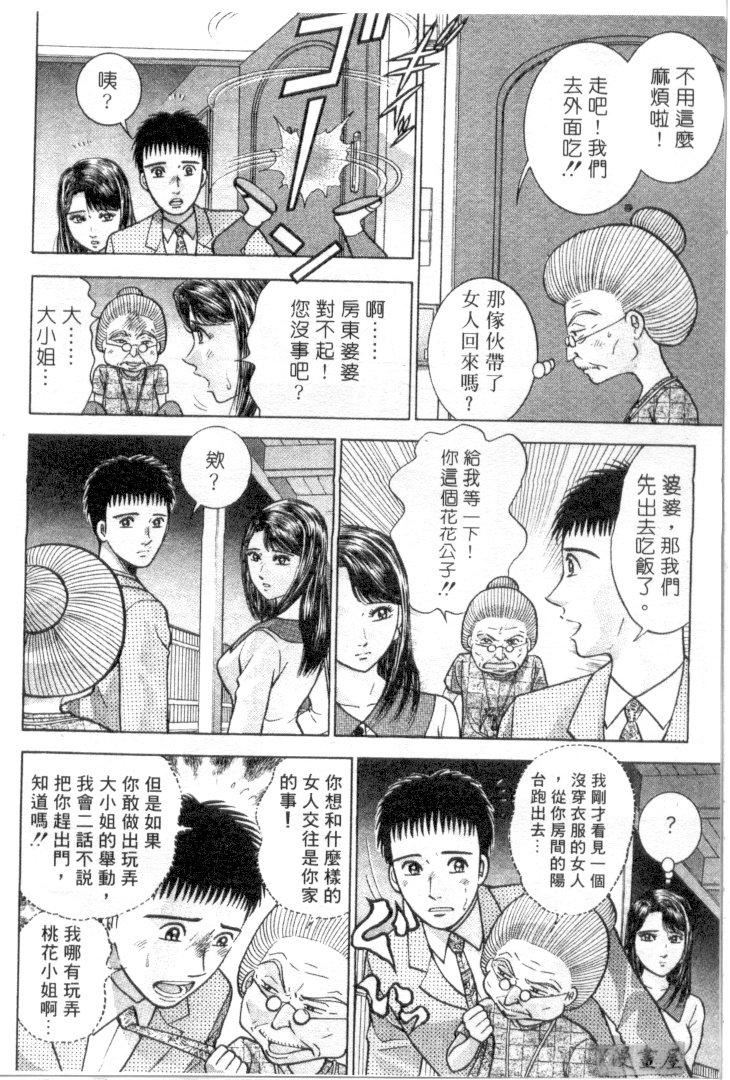 [村生ミオ]花は红3[村生ミオ]花は红3