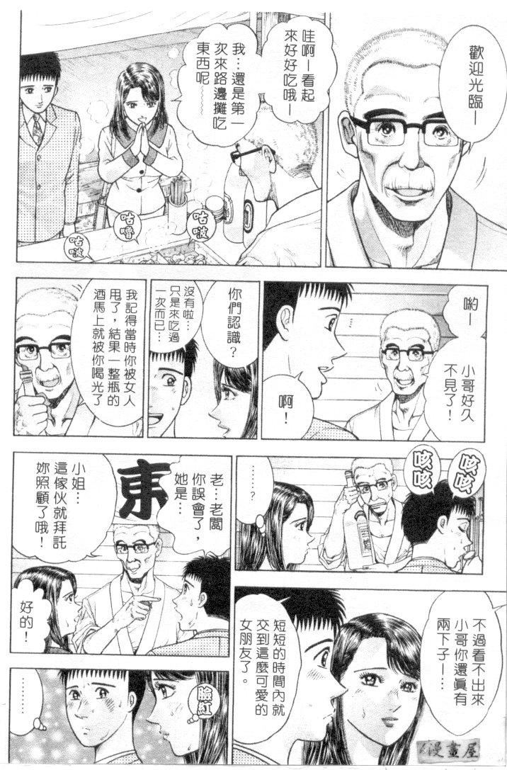 [村生ミオ]花は红3[村生ミオ]花は红3