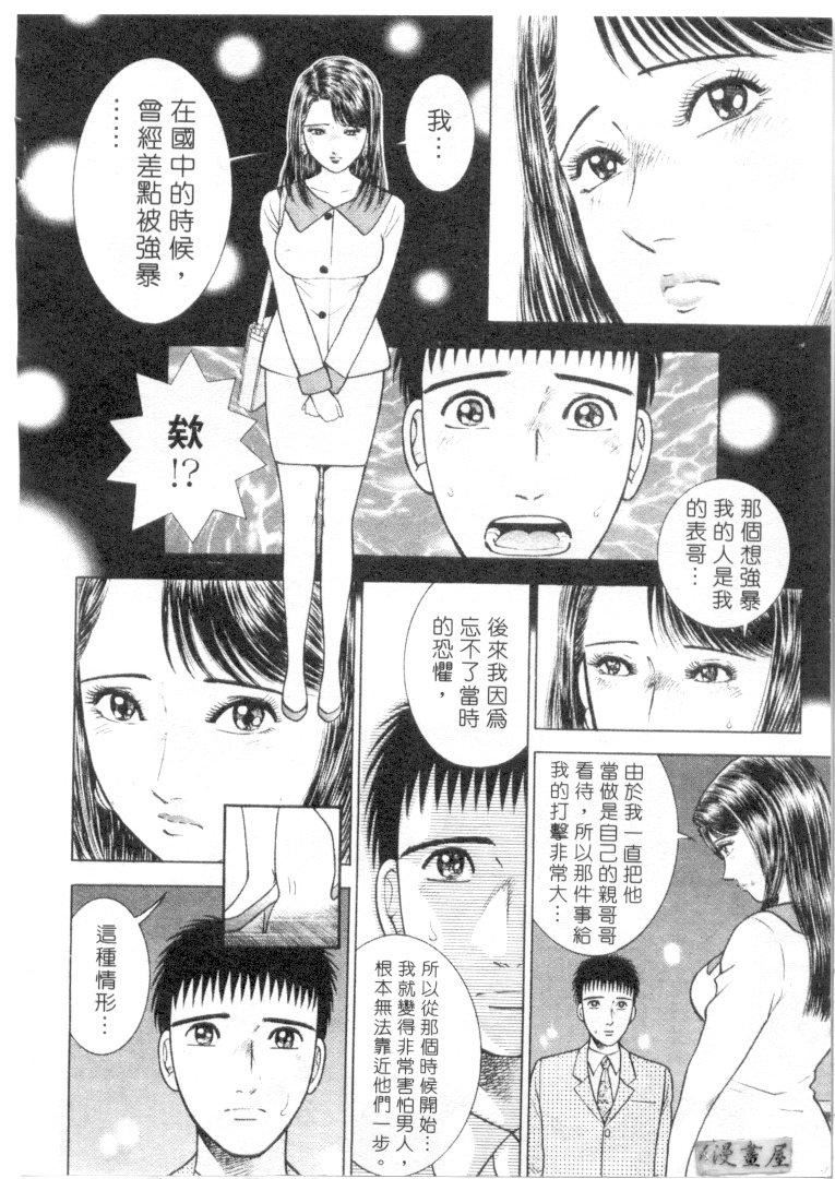 [村生ミオ]花は红3[村生ミオ]花は红3