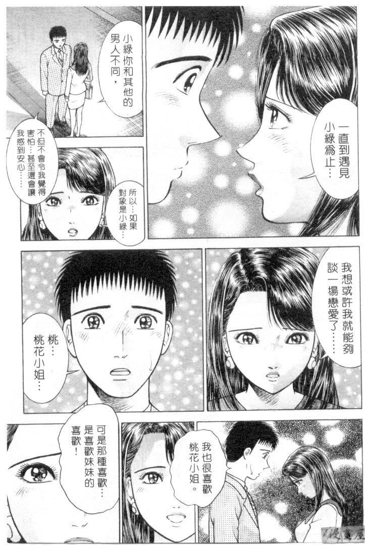 [村生ミオ]花は红3[村生ミオ]花は红3