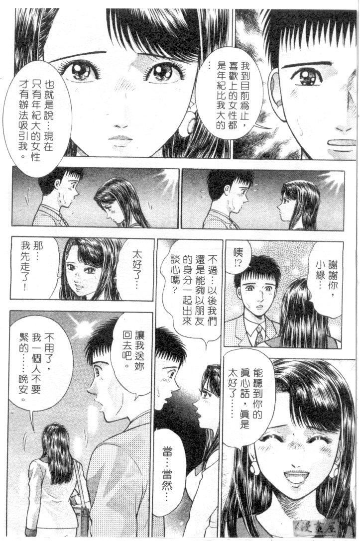 [村生ミオ]花は红3[村生ミオ]花は红3