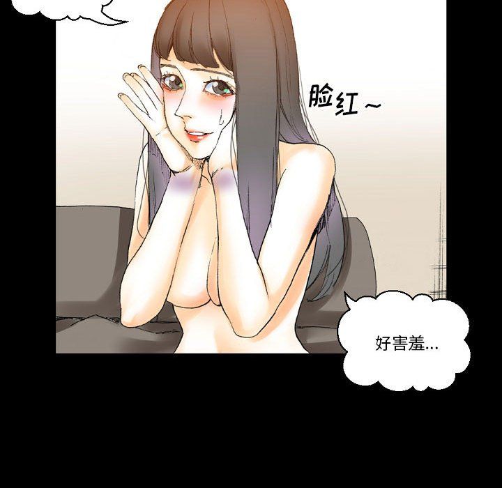 完美情人养成记第16话