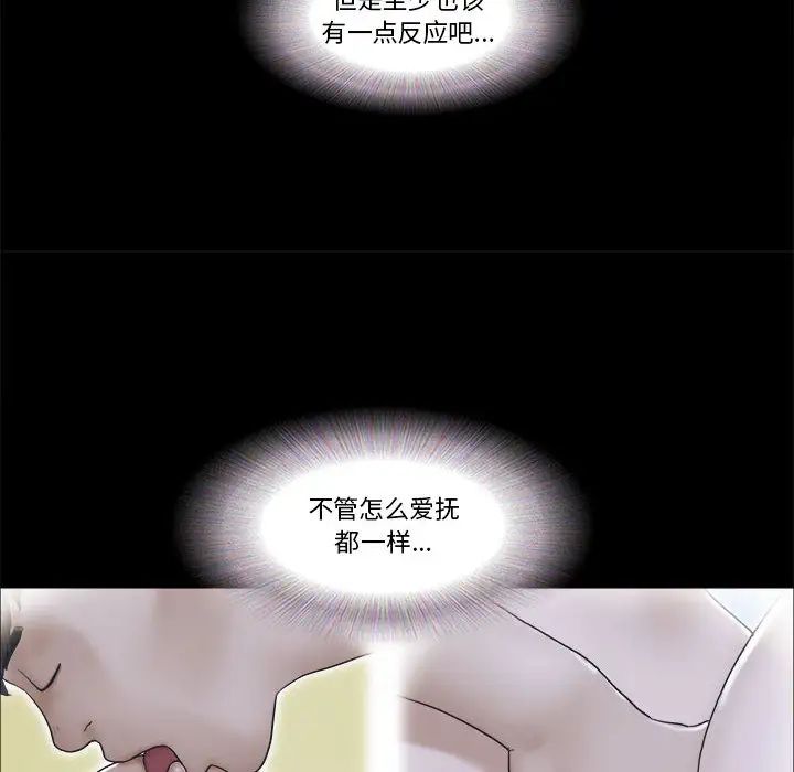 前任的陷阱第1话