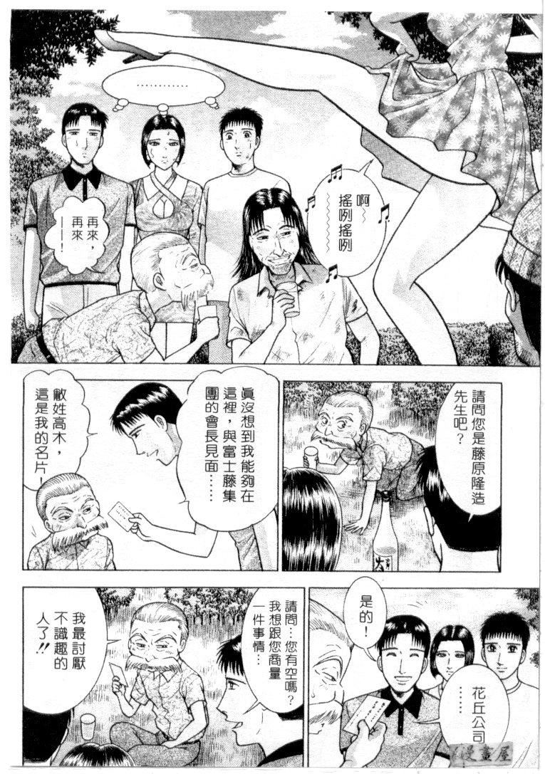 [村生ミオ]花は红3[村生ミオ]花は红3