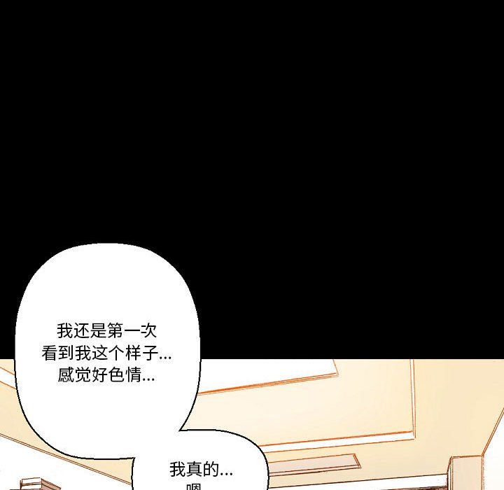 完美情人养成记第16话