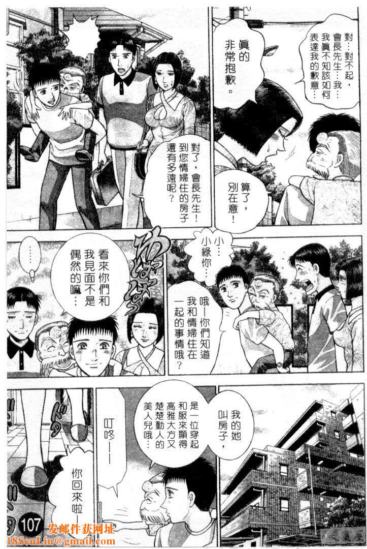 [村生ミオ]花は红3[村生ミオ]花は红3