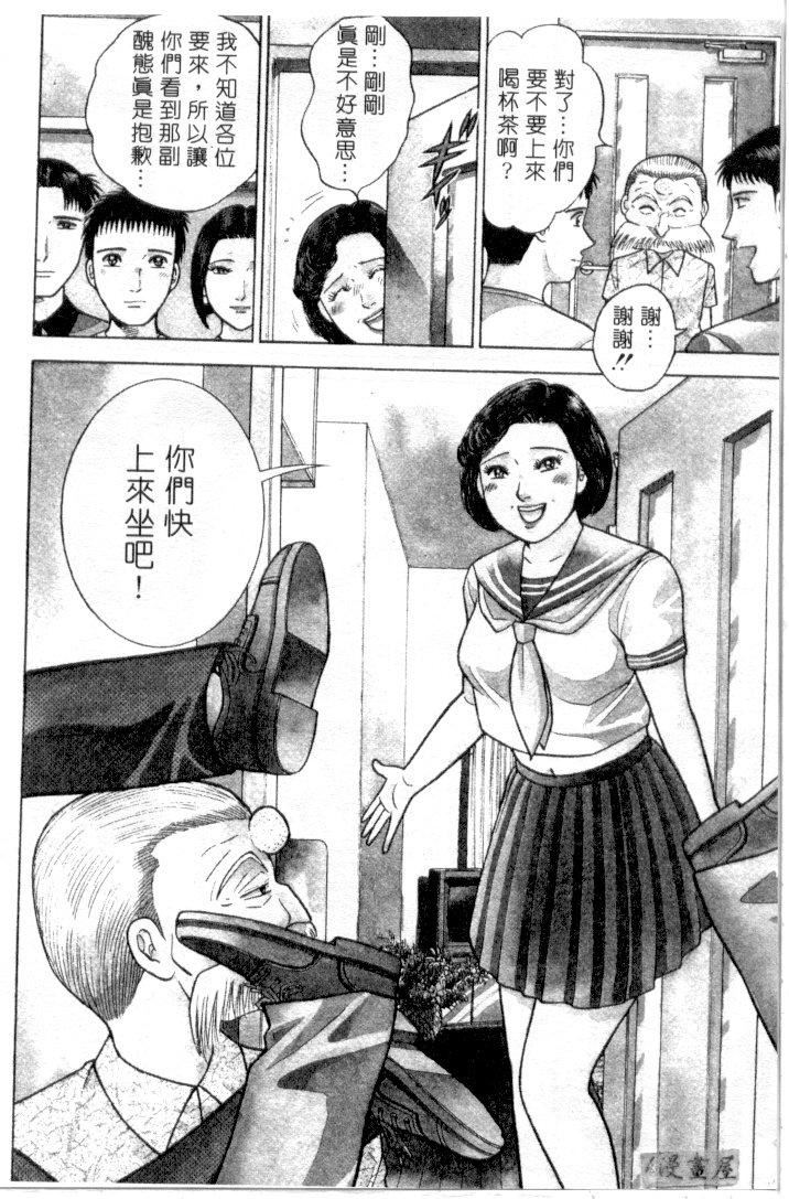 [村生ミオ]花は红3[村生ミオ]花は红3