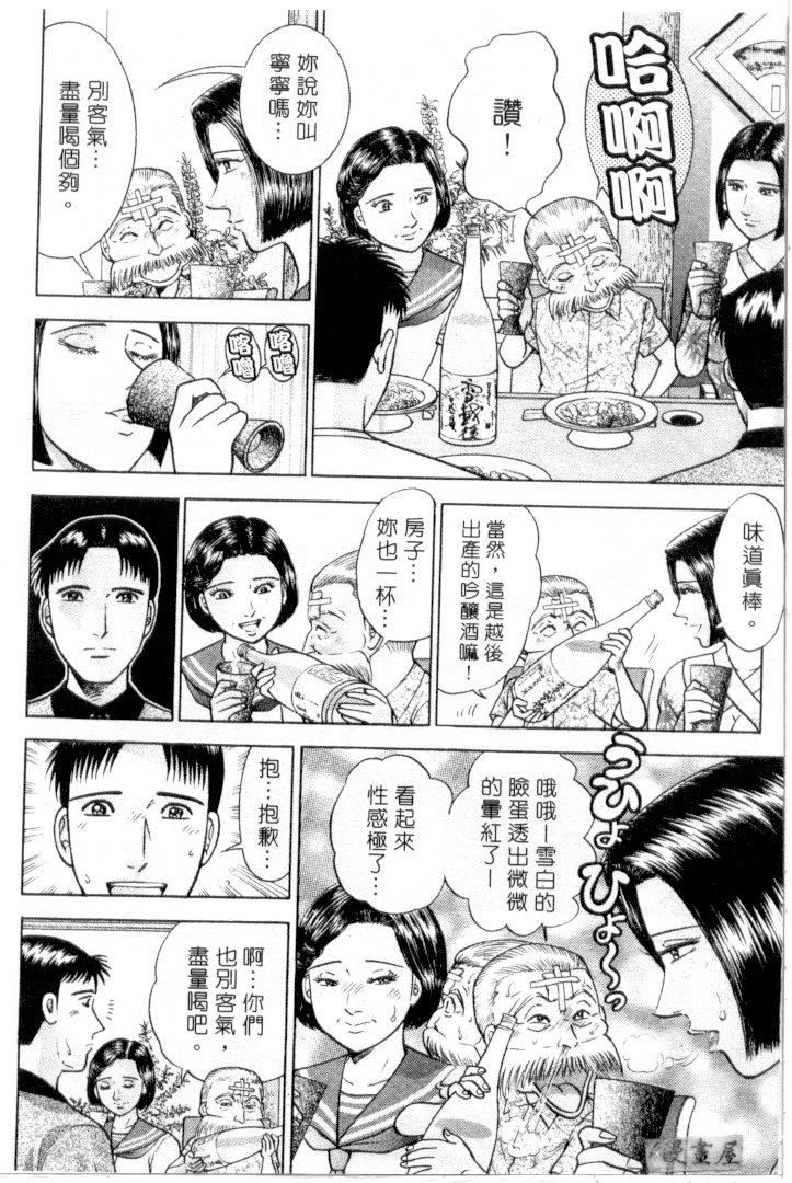 [村生ミオ]花は红3[村生ミオ]花は红3