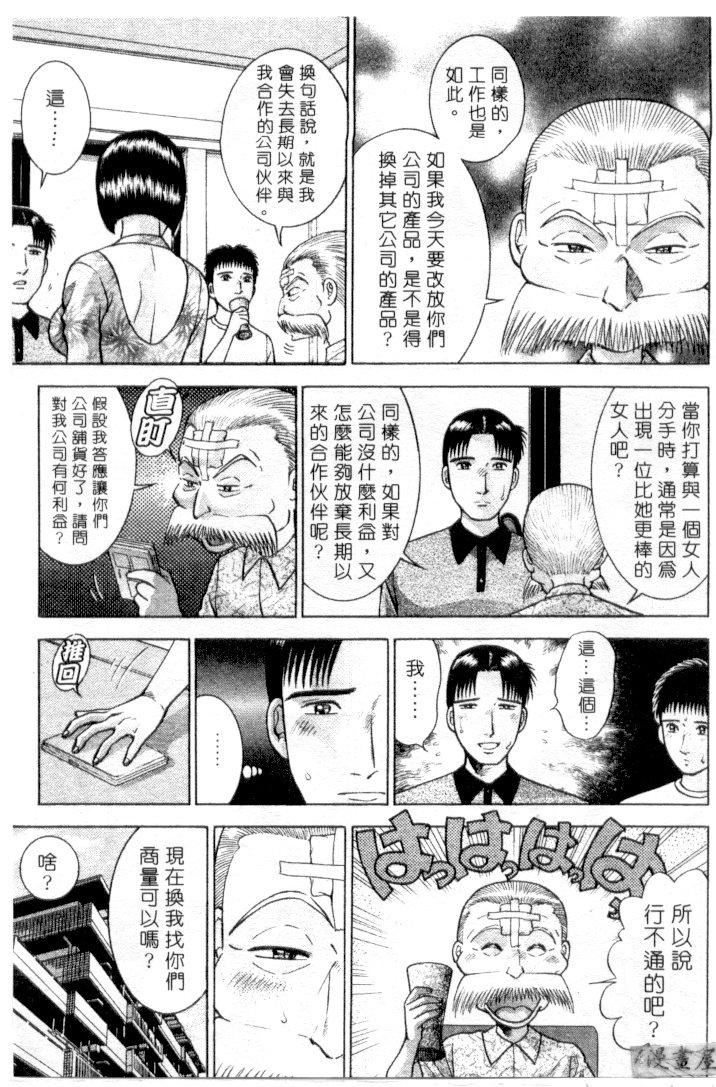 [村生ミオ]花は红3[村生ミオ]花は红3