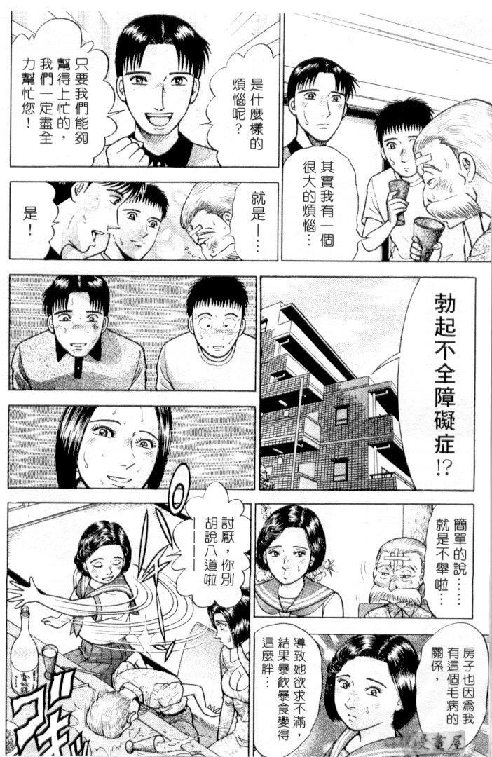 [村生ミオ]花は红3[村生ミオ]花は红3