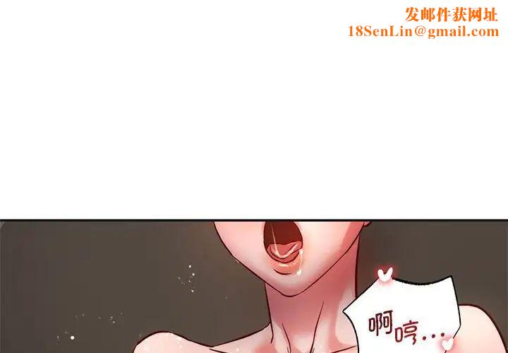 同级生第3话