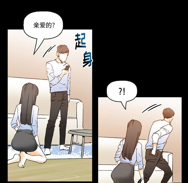 完美情人养成记第16话