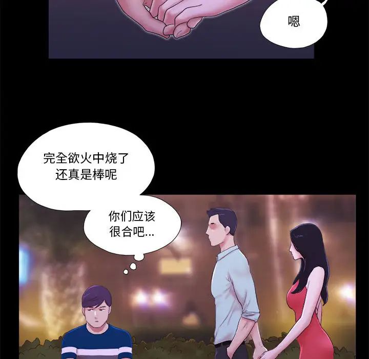 前任的陷阱第1话