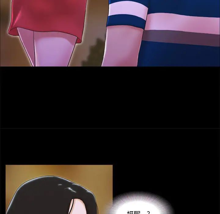 前任的陷阱第1话