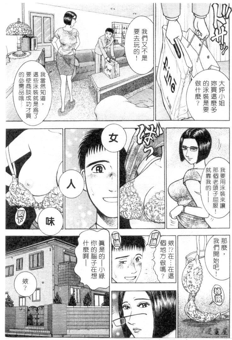 [村生ミオ]花は红3[村生ミオ]花は红3