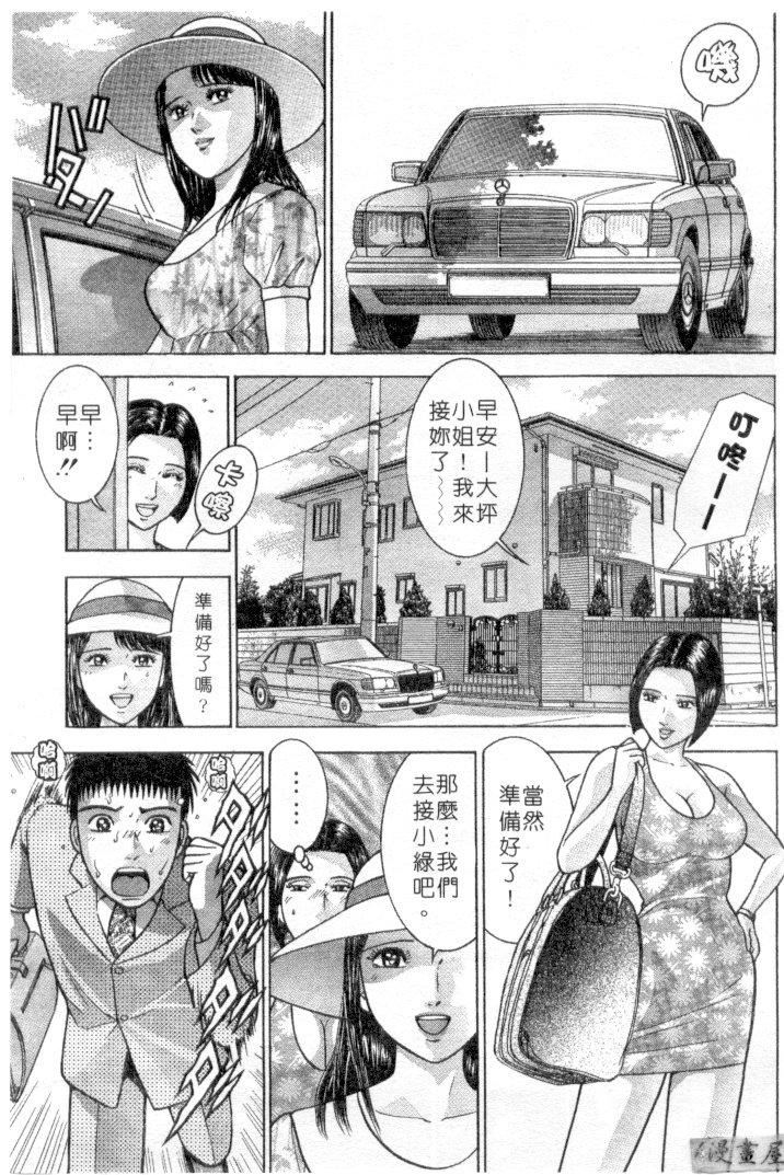 [村生ミオ]花は红3[村生ミオ]花は红3