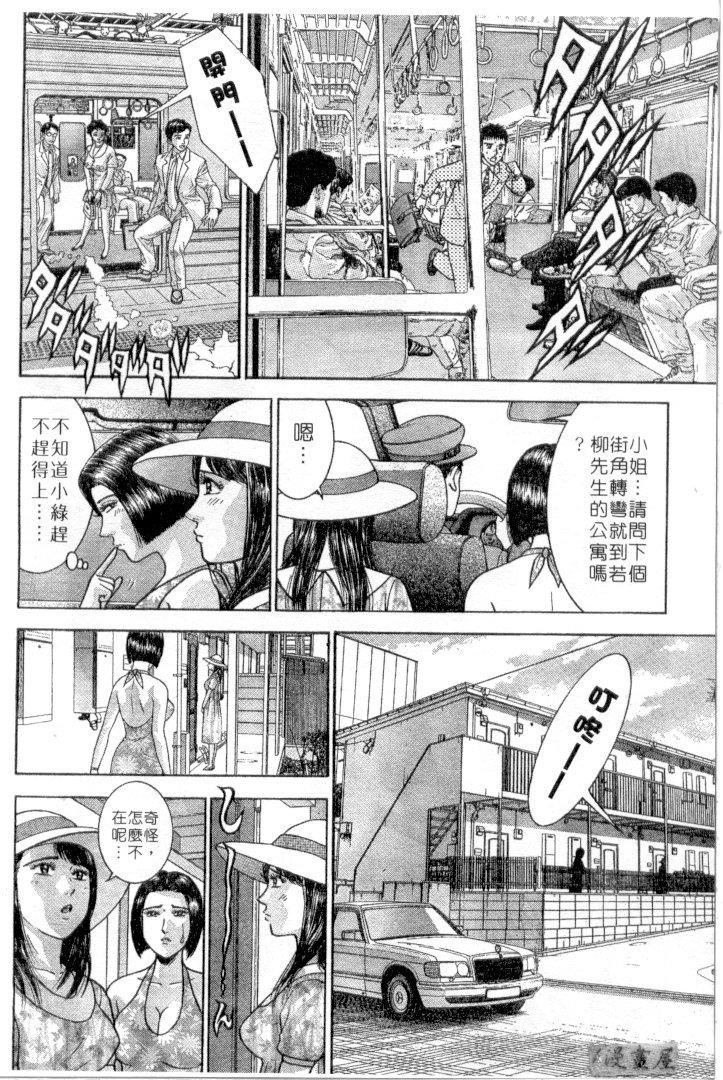 [村生ミオ]花は红3[村生ミオ]花は红3