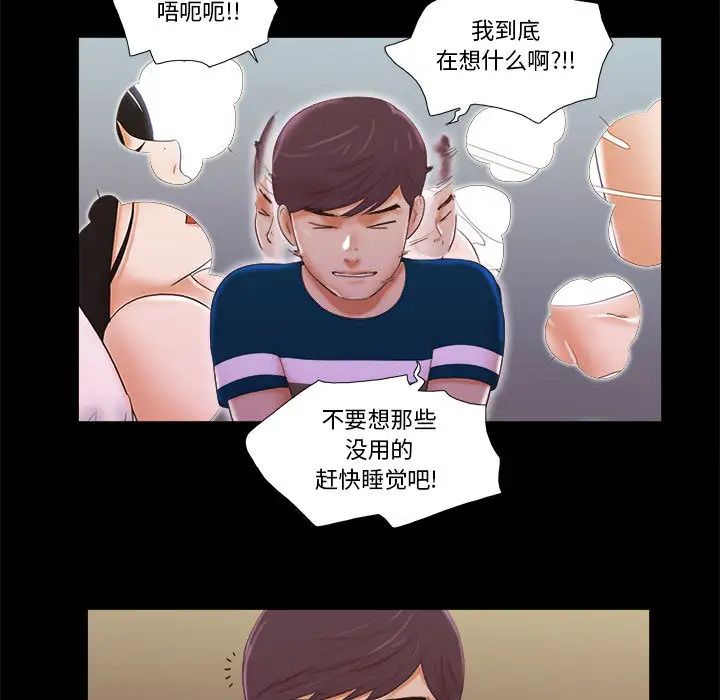 前任的陷阱第1话