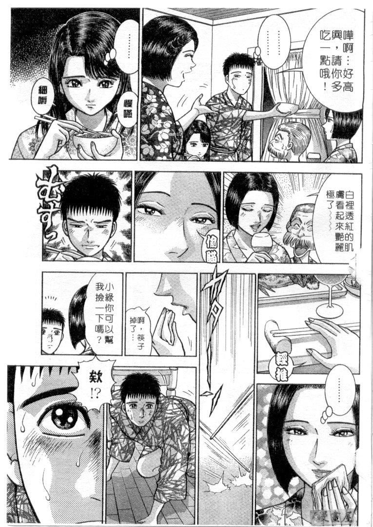 [村生ミオ]花は红3[村生ミオ]花は红3