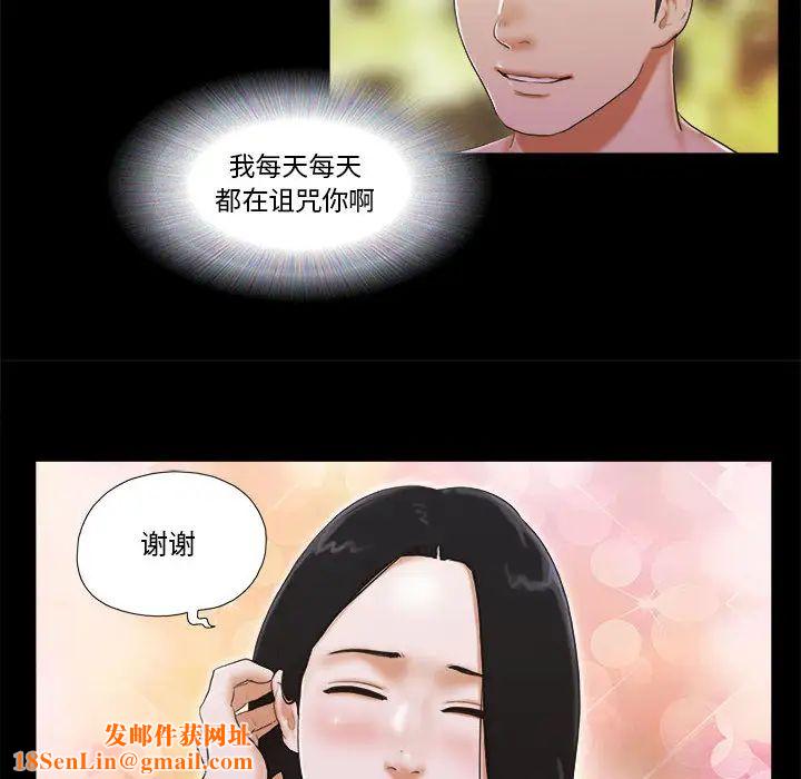 前任的陷阱第2话