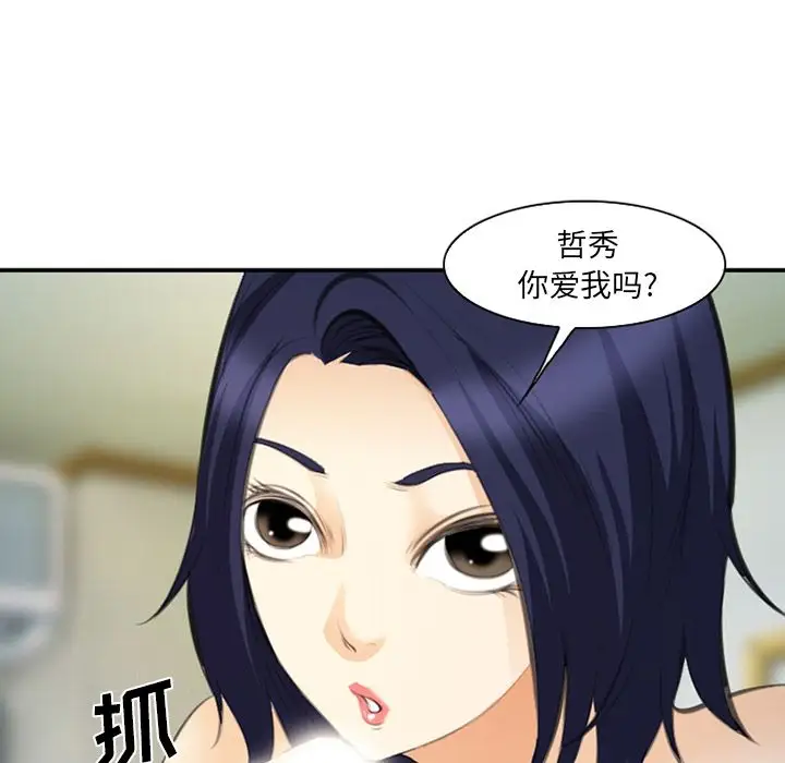 爱情契约第66章